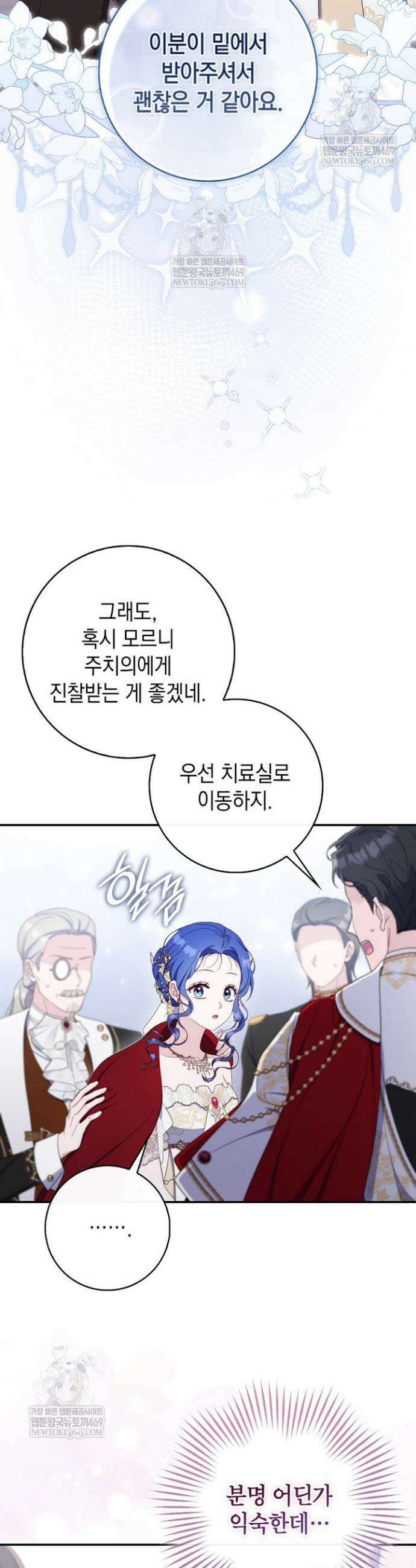 엄마는 또 처음이라 52화 9
