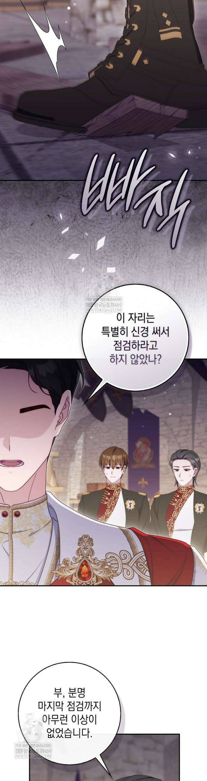 엄마는 또 처음이라 52화 13