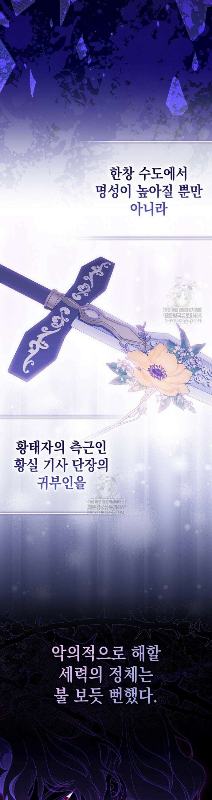 엄마는 또 처음이라 52화 16