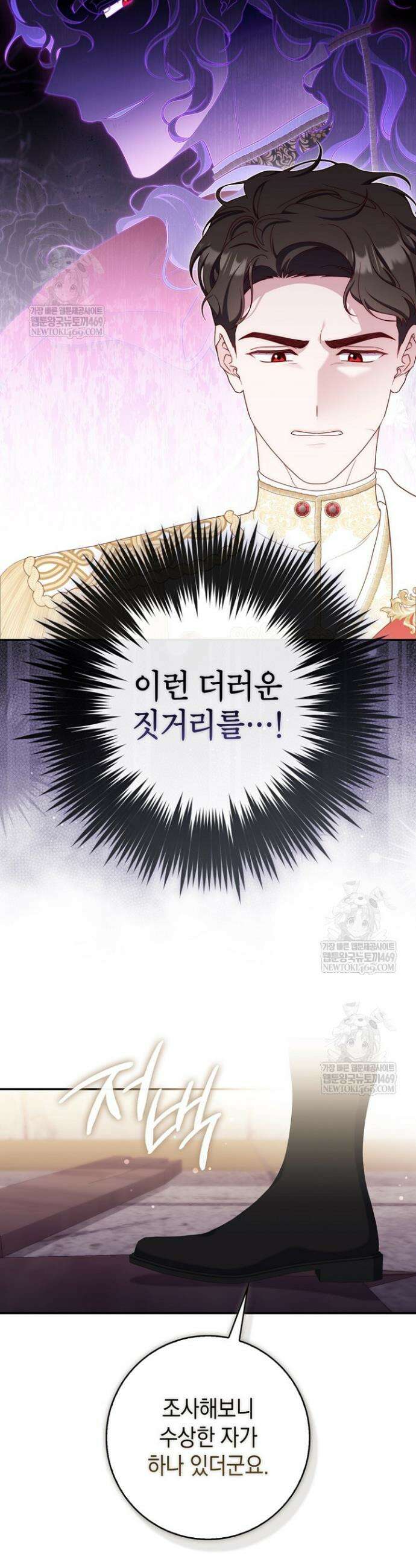 엄마는 또 처음이라 52화 17