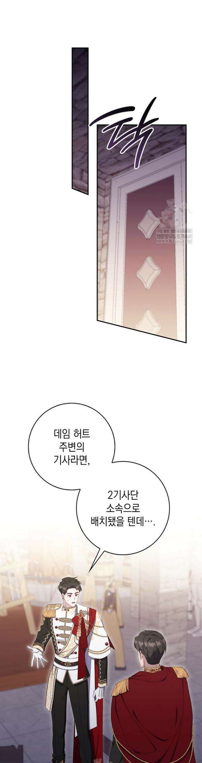 엄마는 또 처음이라 52화 19