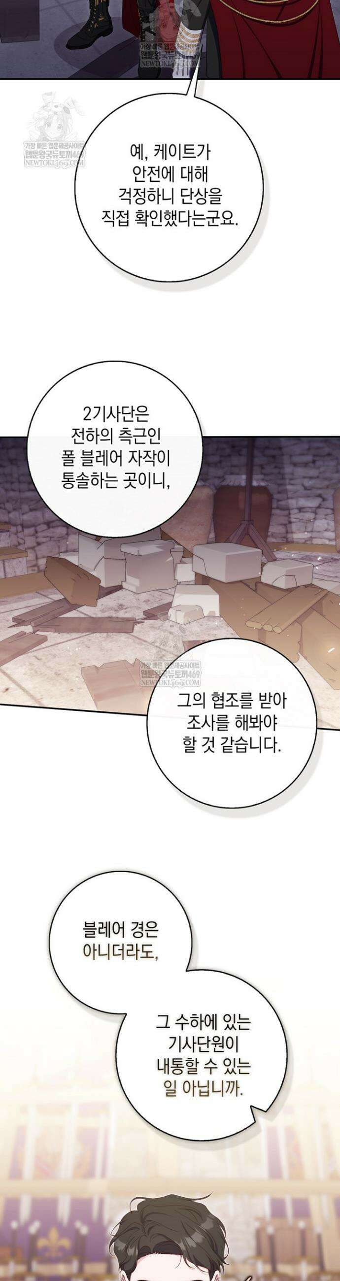 엄마는 또 처음이라 52화 20