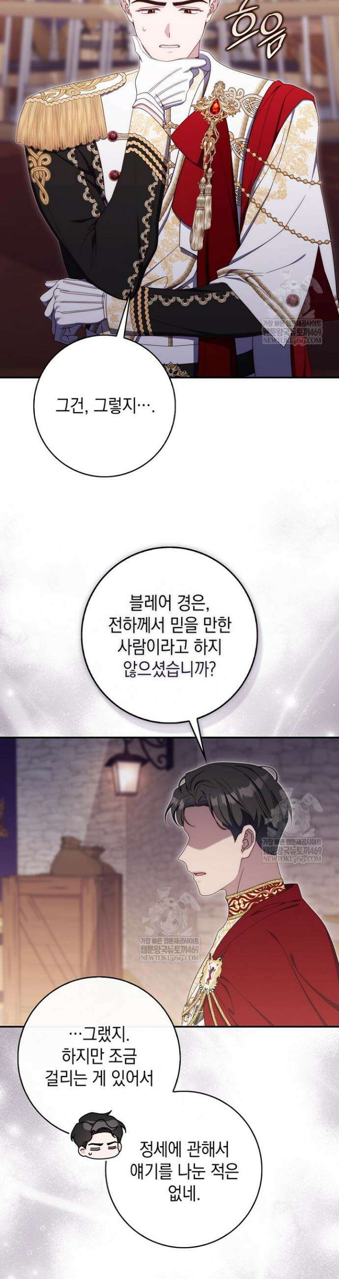 엄마는 또 처음이라 52화 21