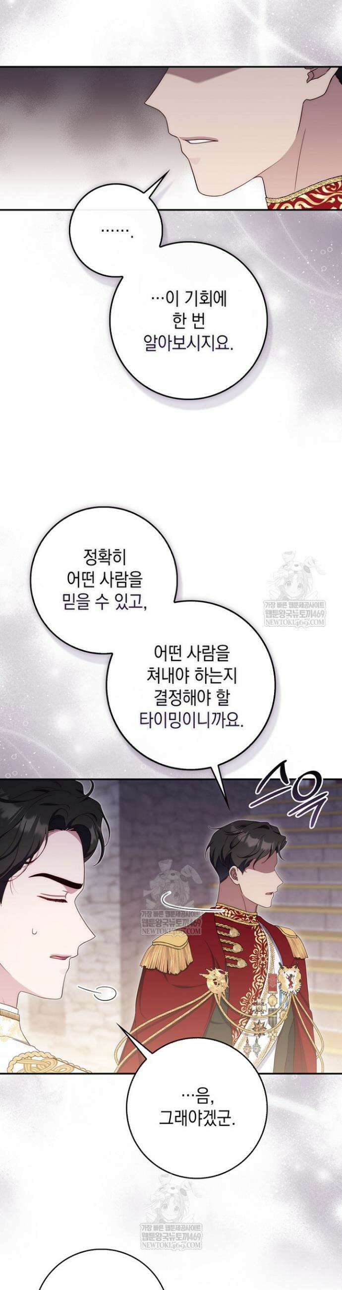 엄마는 또 처음이라 52화 22