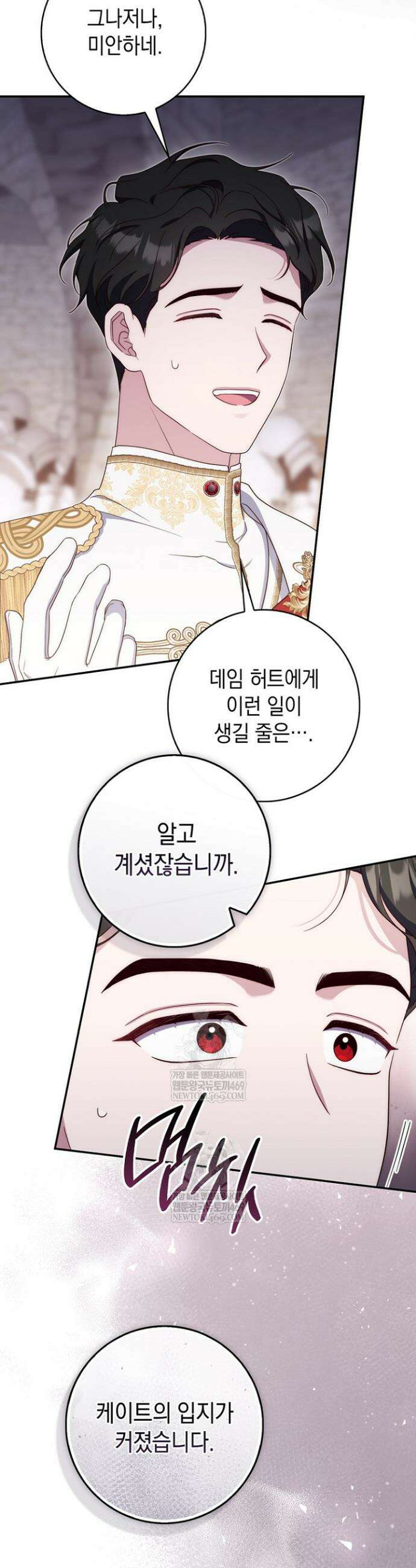 엄마는 또 처음이라 52화 23