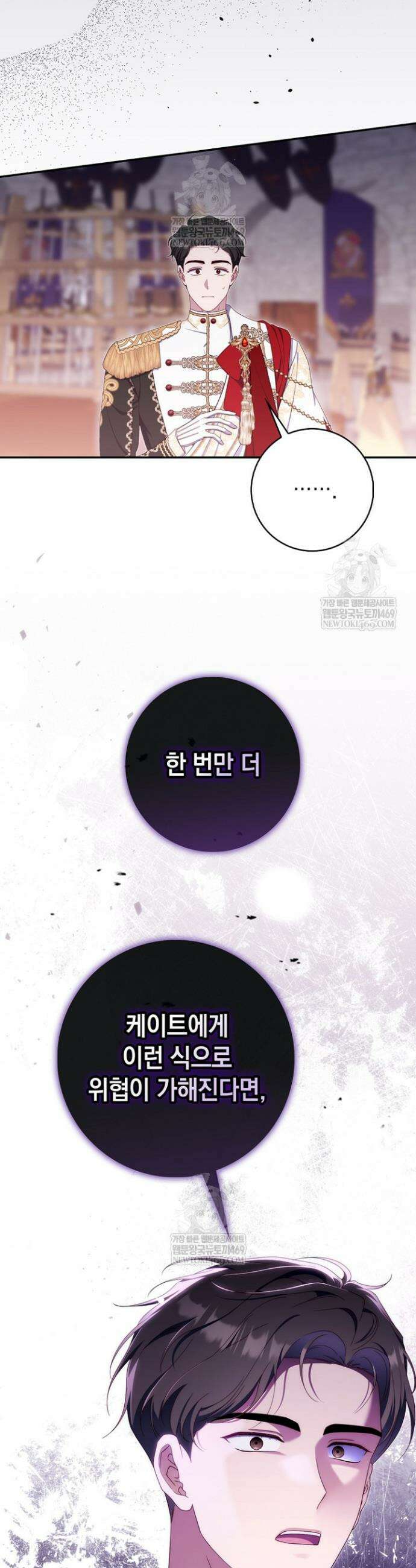 엄마는 또 처음이라 52화 25