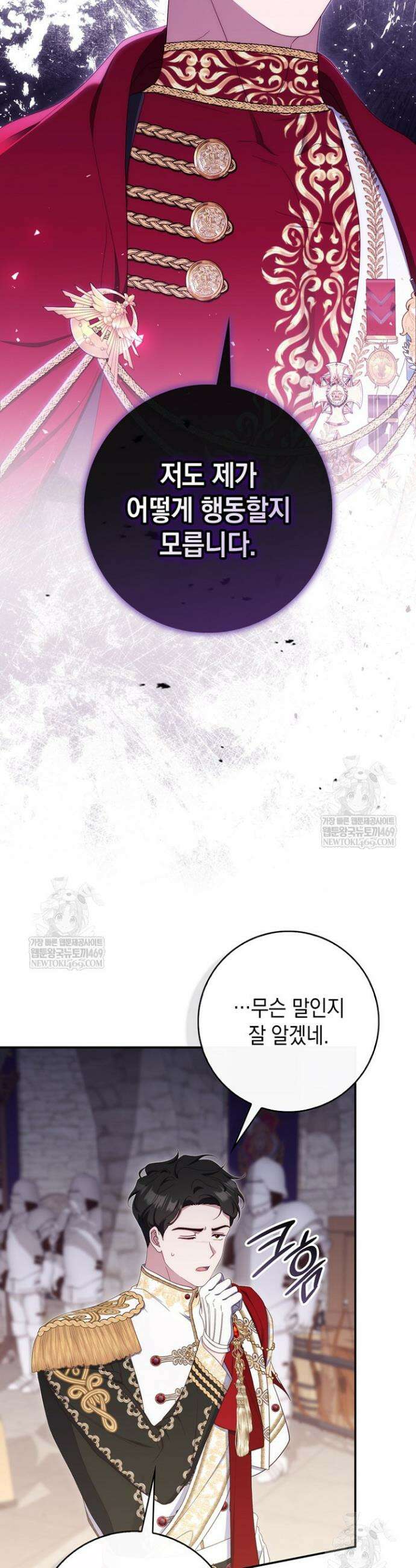엄마는 또 처음이라 52화 26