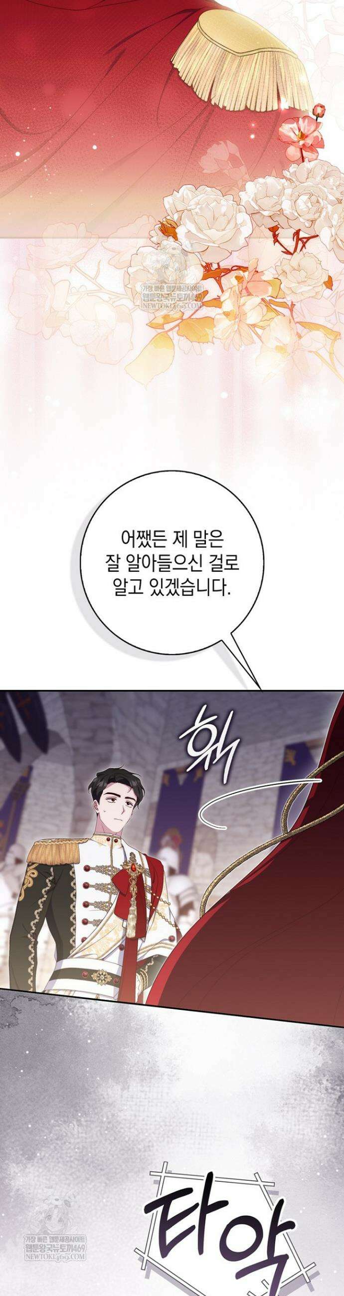 엄마는 또 처음이라 52화 28