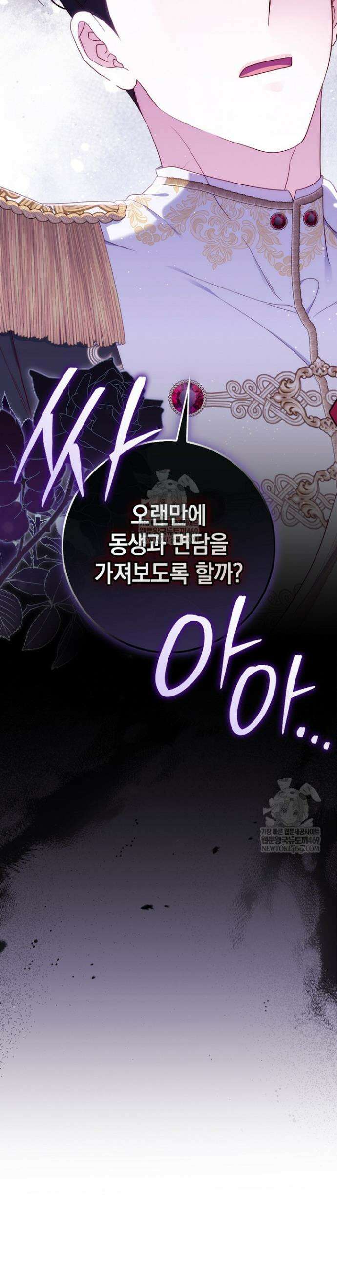 엄마는 또 처음이라 52화 30