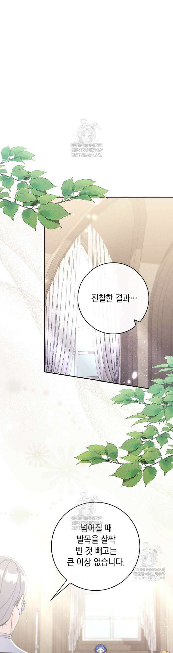 엄마는 또 처음이라 52화 31
