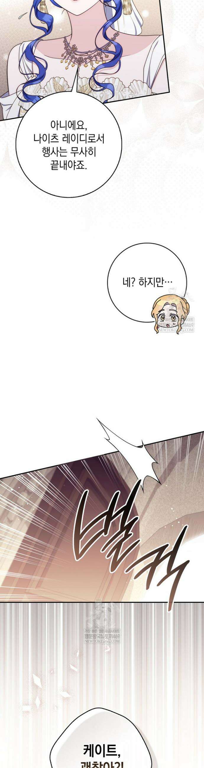 엄마는 또 처음이라 52화 33
