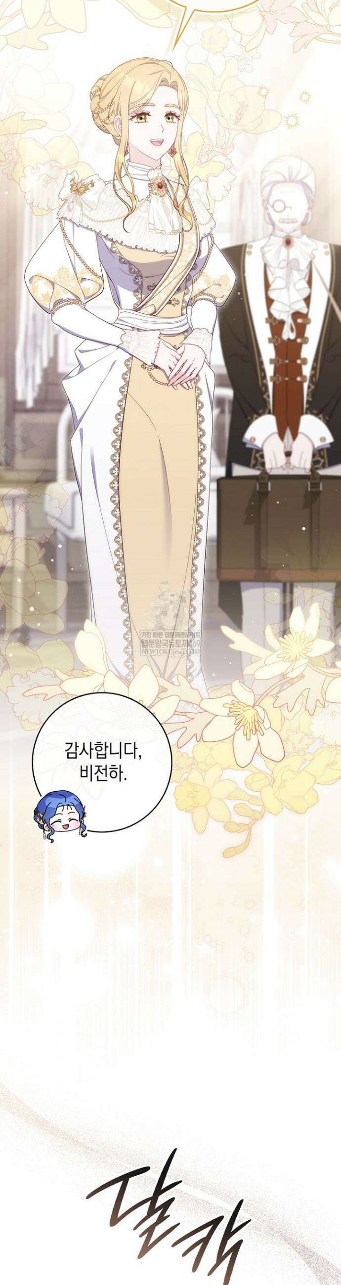 엄마는 또 처음이라 52화 36