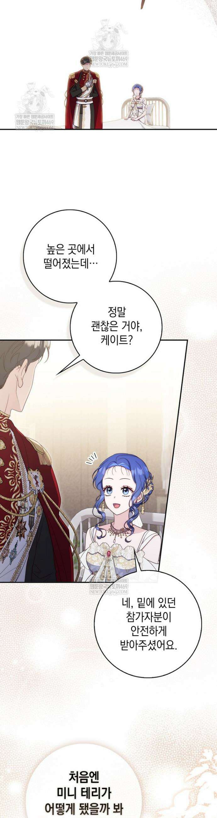 엄마는 또 처음이라 52화 37