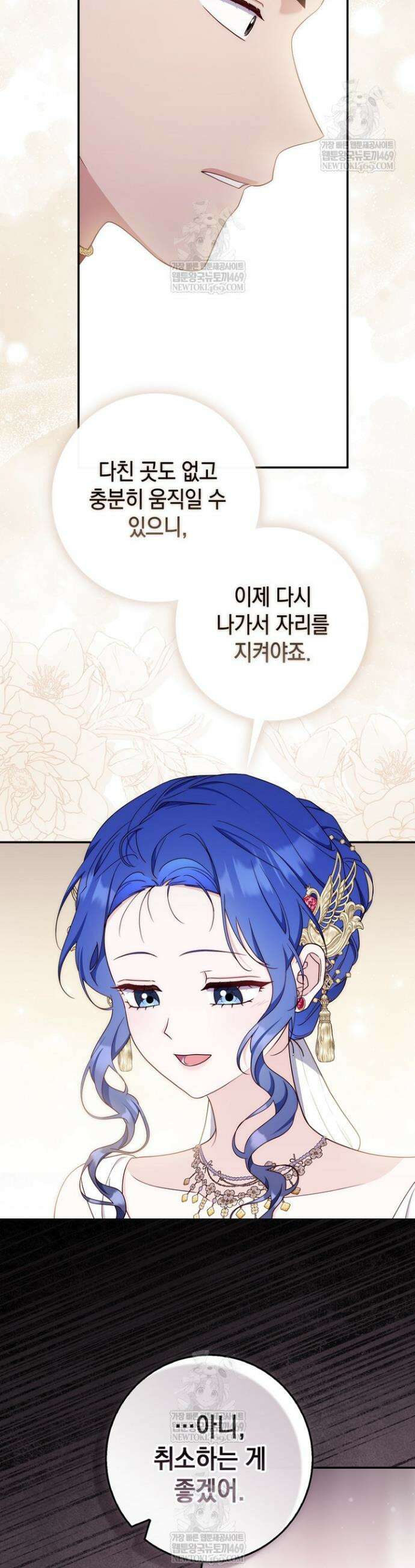 엄마는 또 처음이라 52화 39