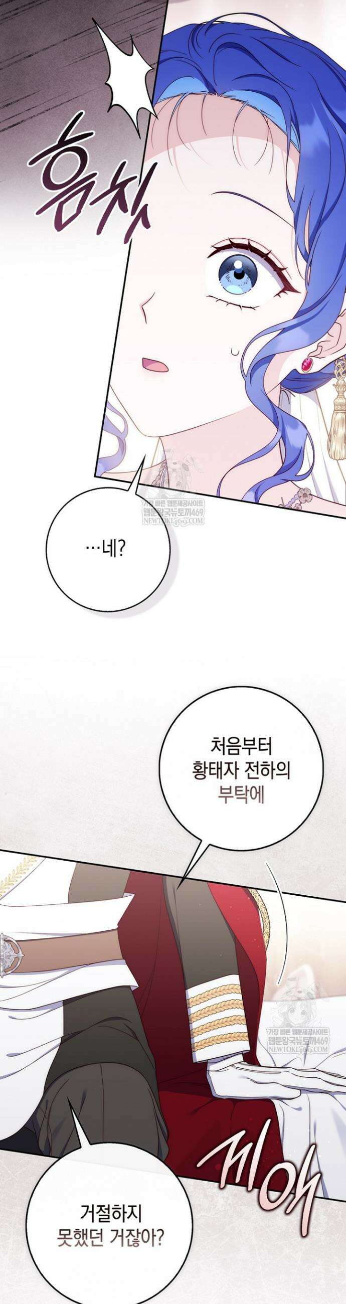 엄마는 또 처음이라 52화 40