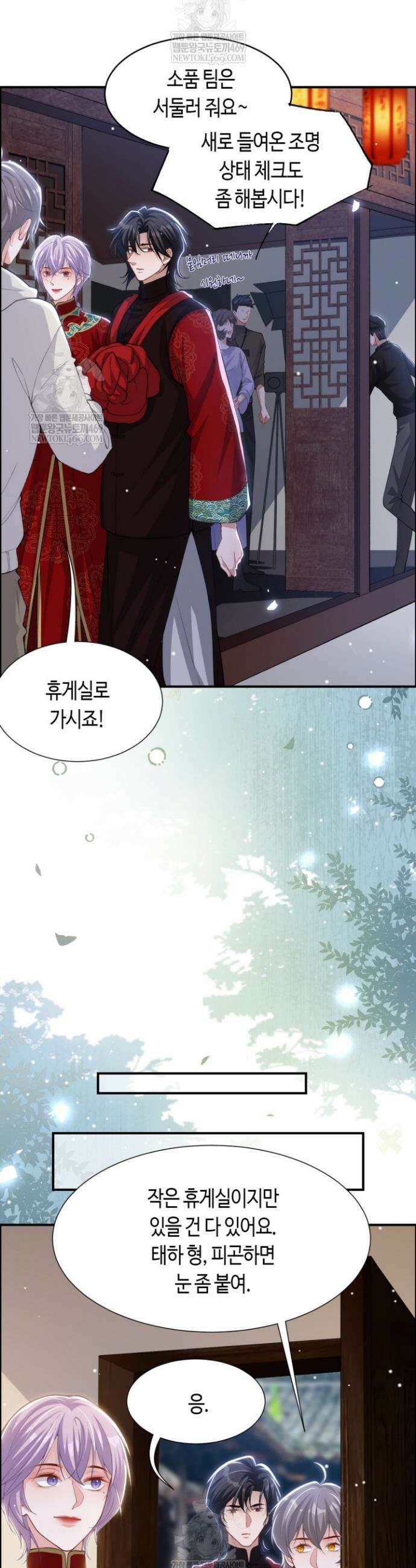 집착공의 인형놀이 231화 2