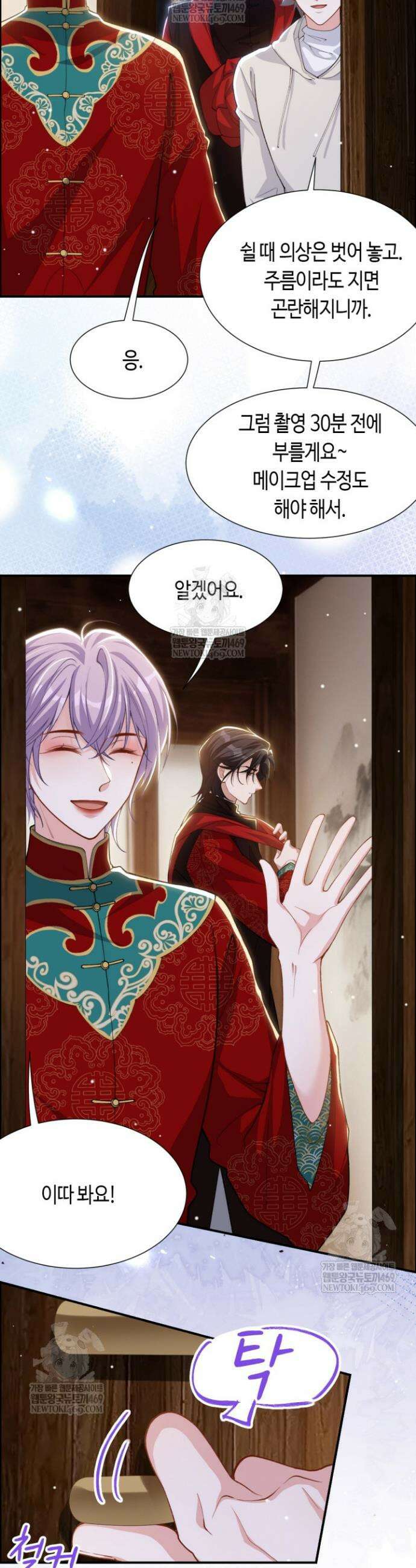 집착공의 인형놀이 231화 3
