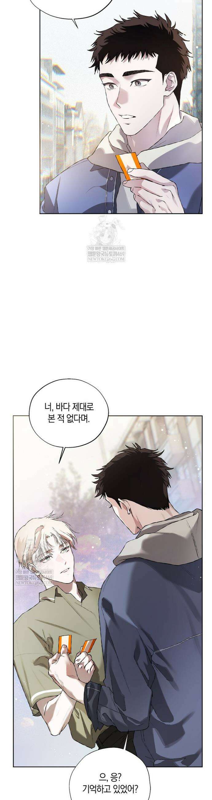 마인드 더 갭 14화 4