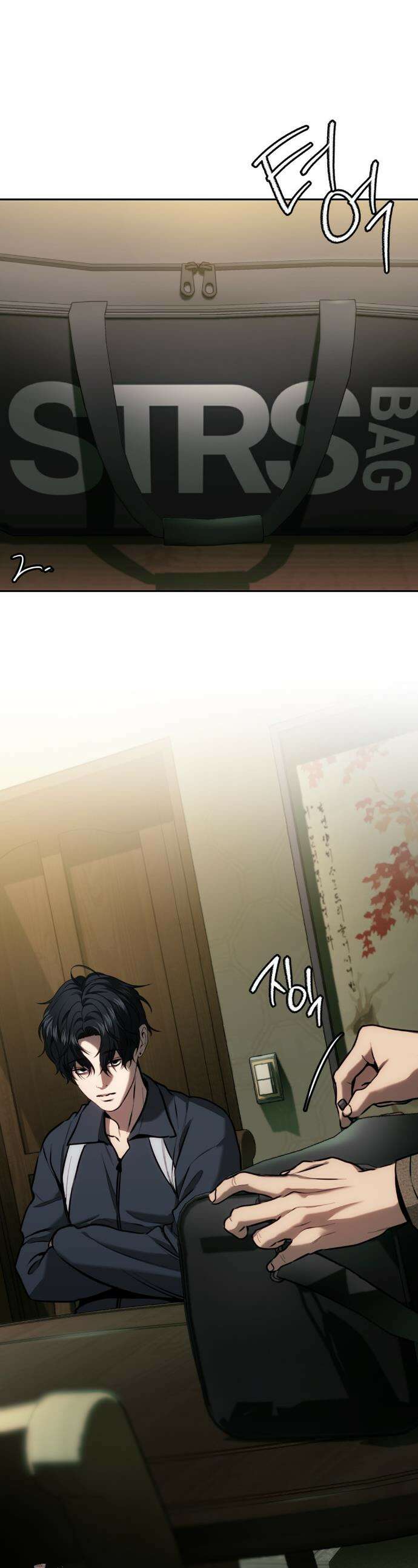 기물들의 세계 108화 1