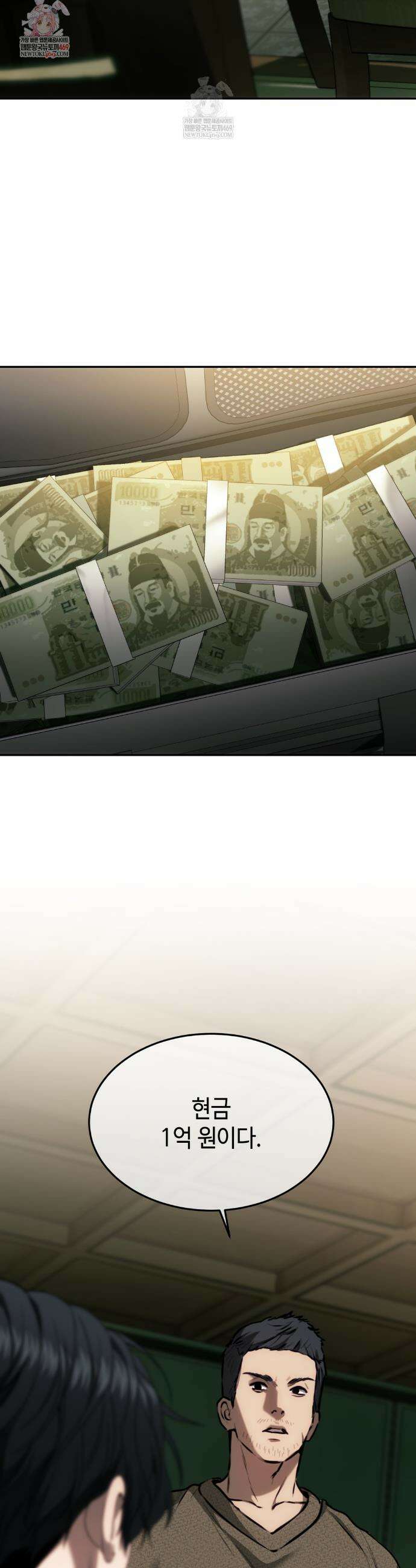기물들의 세계 108화 2