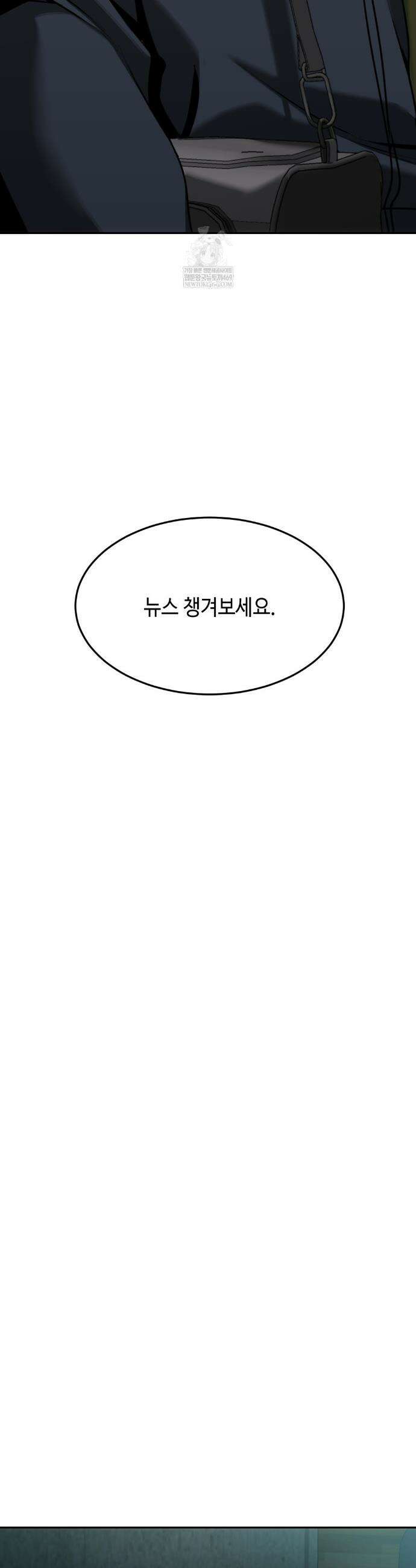 기물들의 세계 108화 6