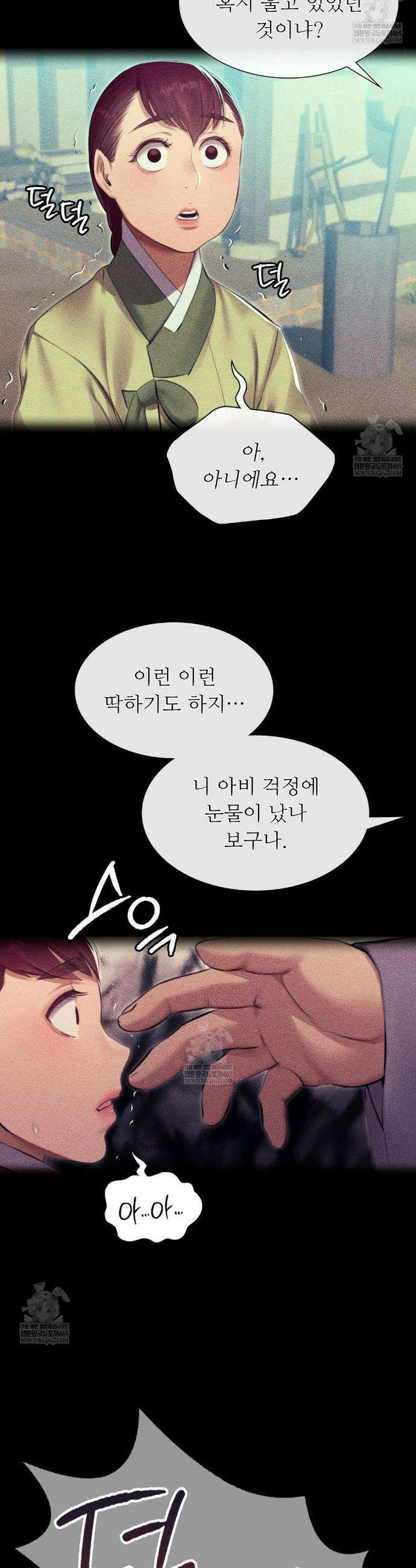 아씨 163화 6