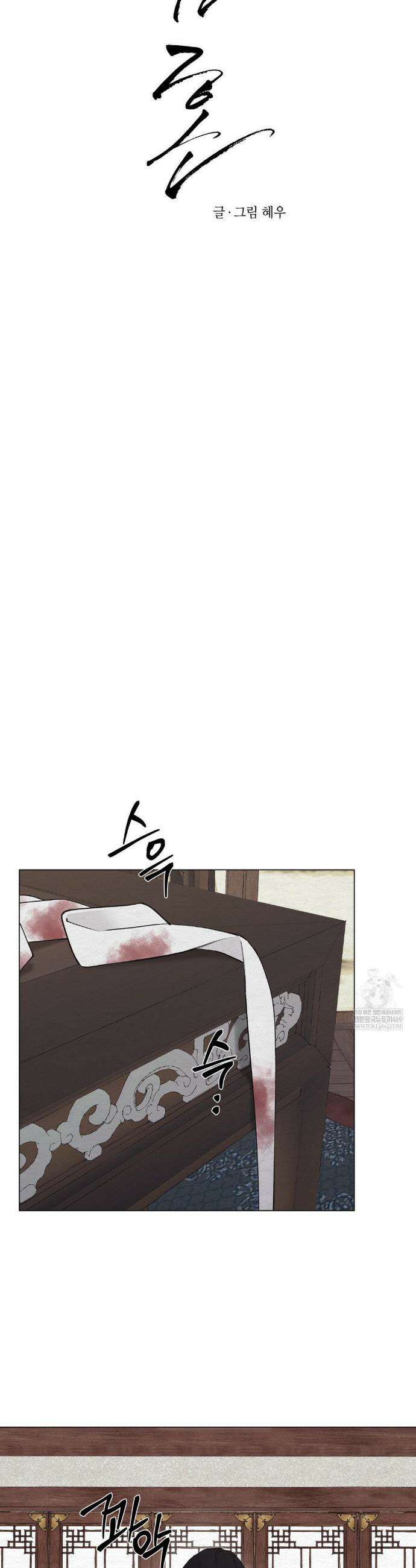 어그러진 혼 59화 7