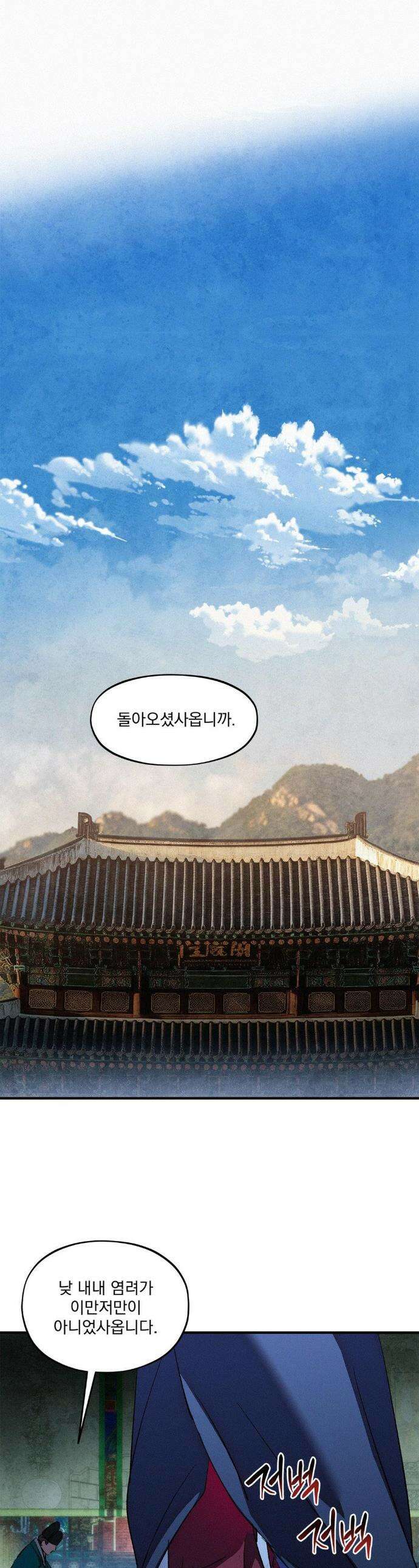 신결 32화 1