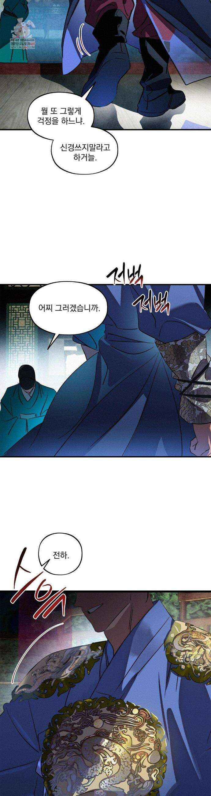 신결 32화 2