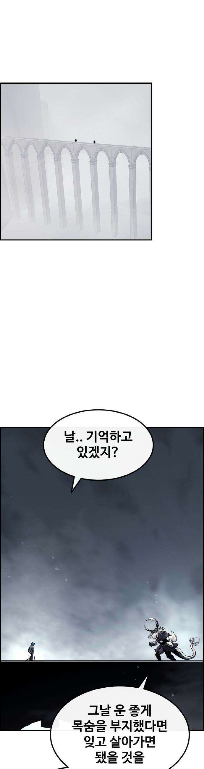 공유몽 - 시즌4) 24화 끊어진 인연 7