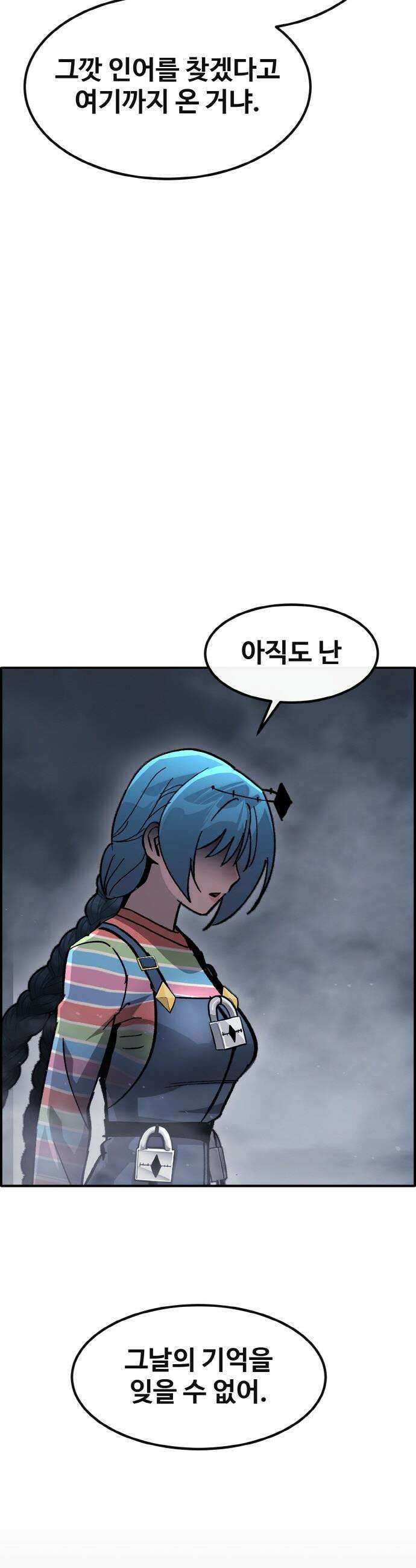 공유몽 - 시즌4) 24화 끊어진 인연 8