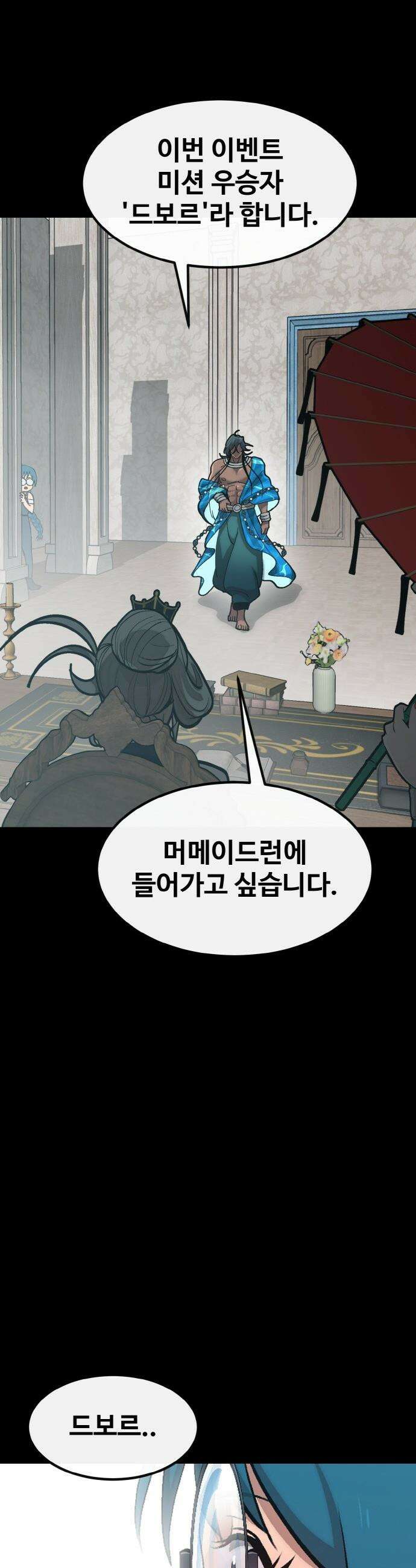 공유몽 - 시즌4) 24화 끊어진 인연 13