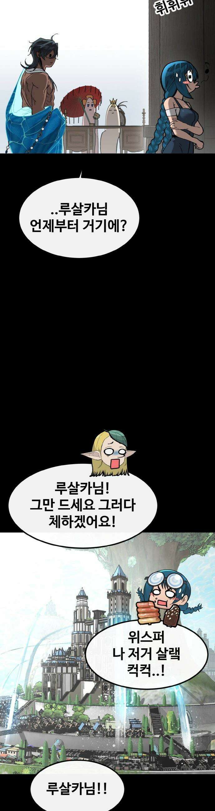 공유몽 - 시즌4) 24화 끊어진 인연 15