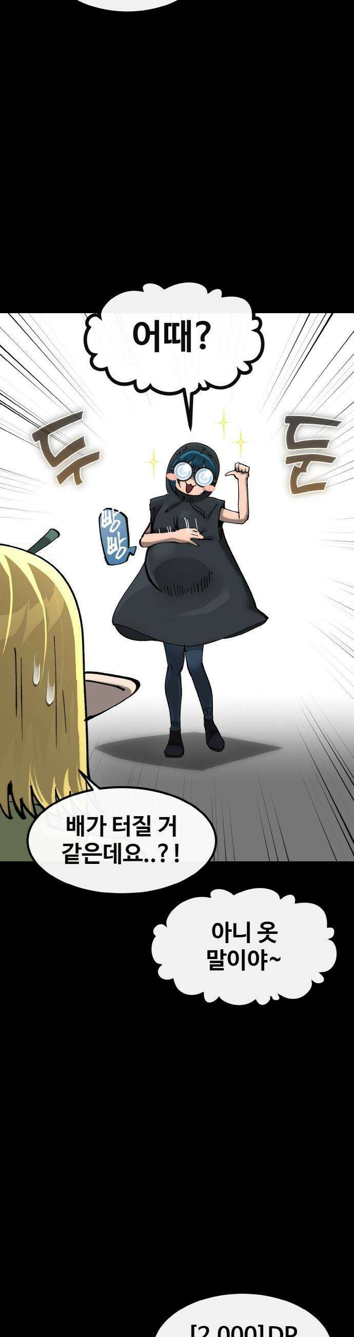 공유몽 - 시즌4) 24화 끊어진 인연 16