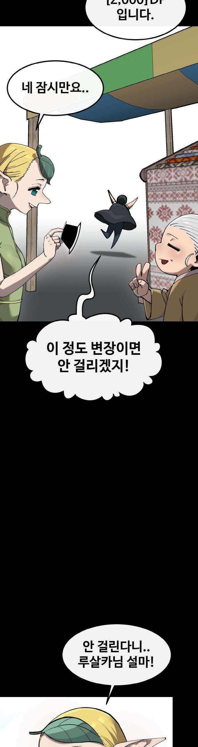 공유몽 - 시즌4) 24화 끊어진 인연 17