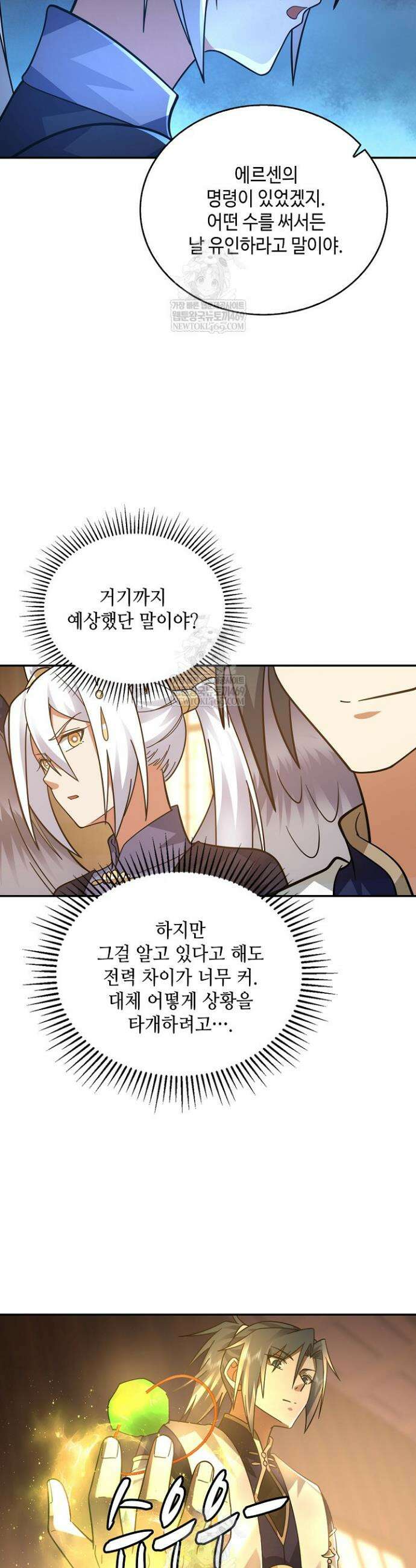 무련전봉 1839화 2