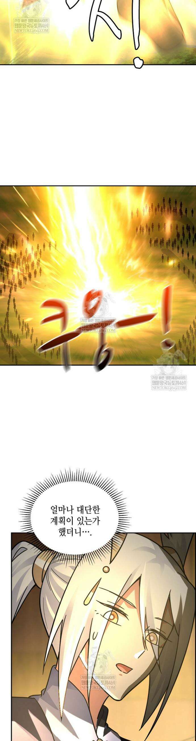 무련전봉 1839화 5