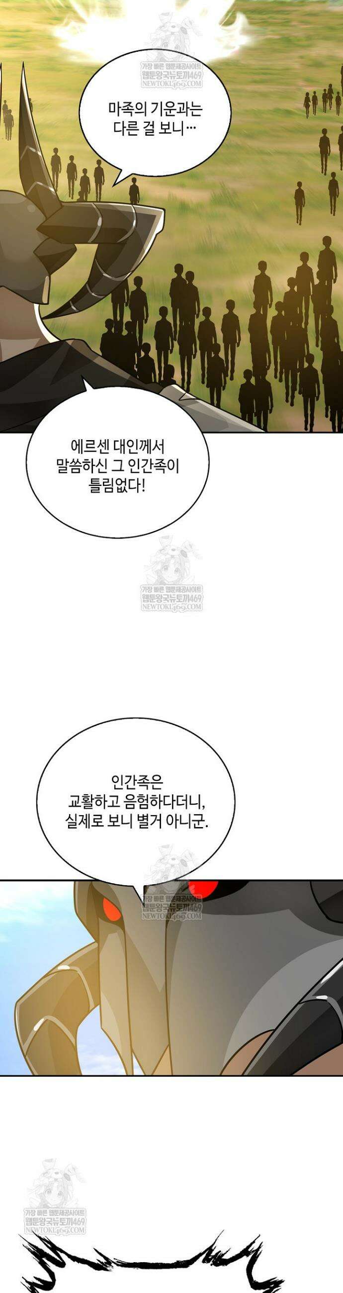 무련전봉 1839화 7