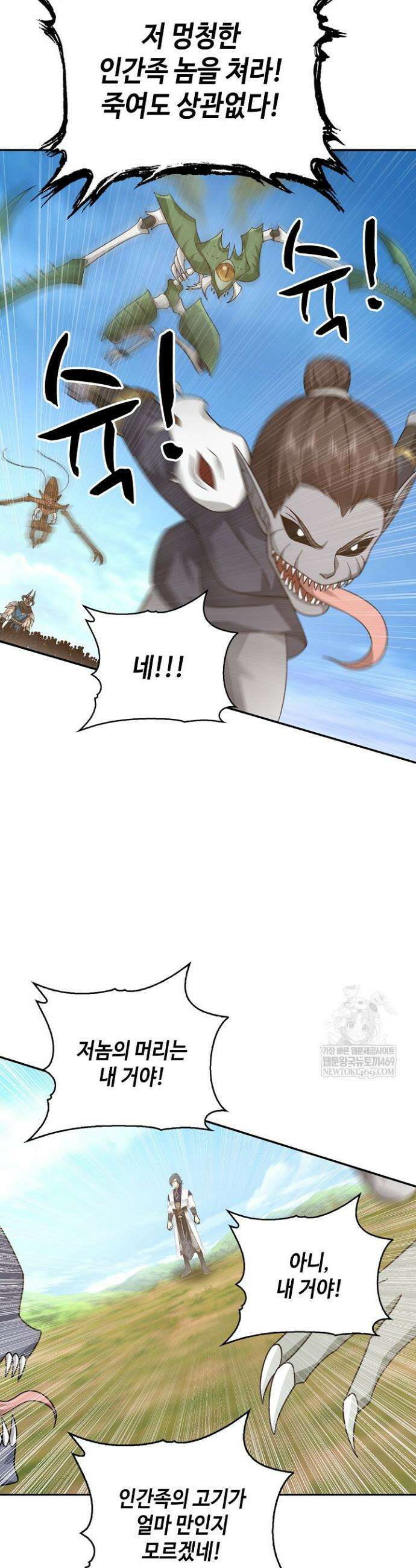 무련전봉 1839화 8
