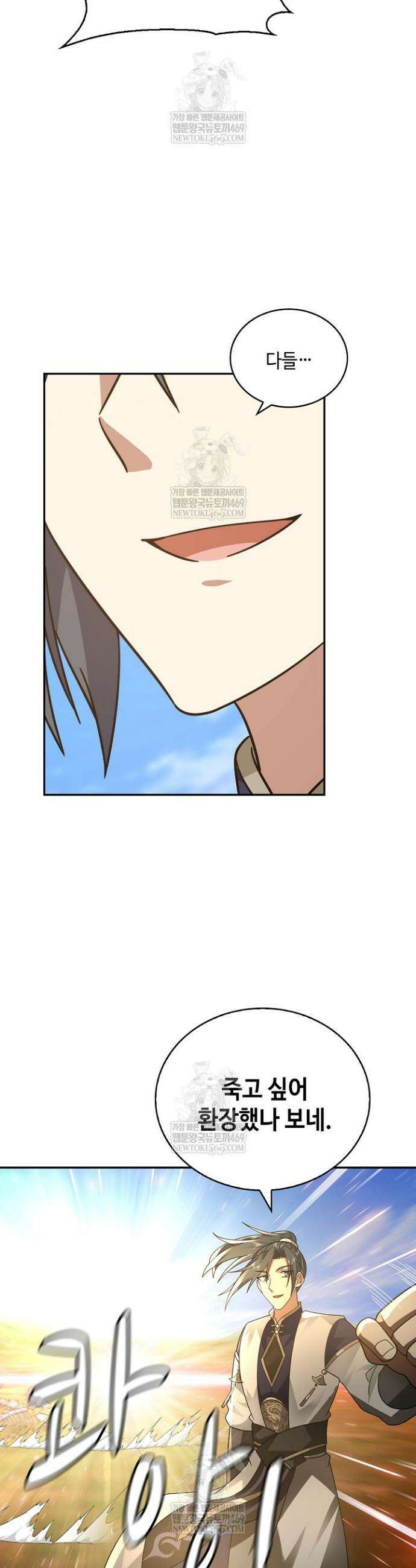 무련전봉 1839화 9