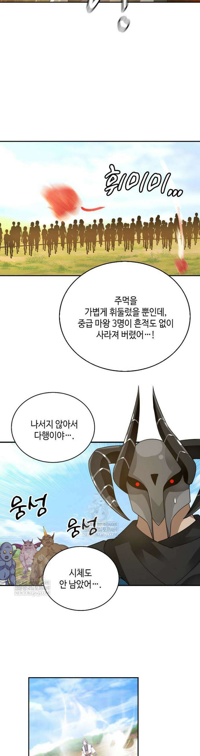 무련전봉 1839화 10