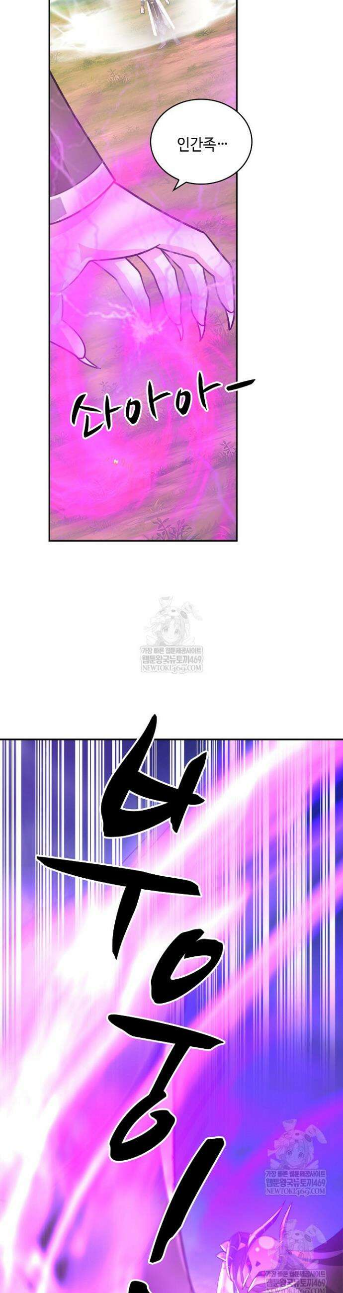 무련전봉 1839화 11