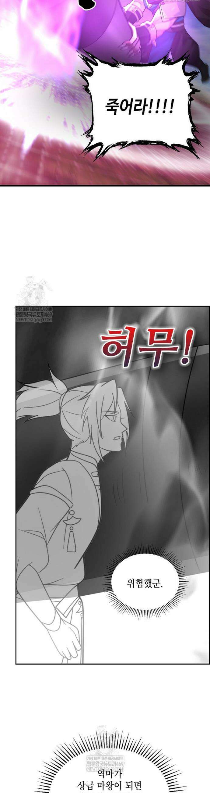 무련전봉 1839화 12