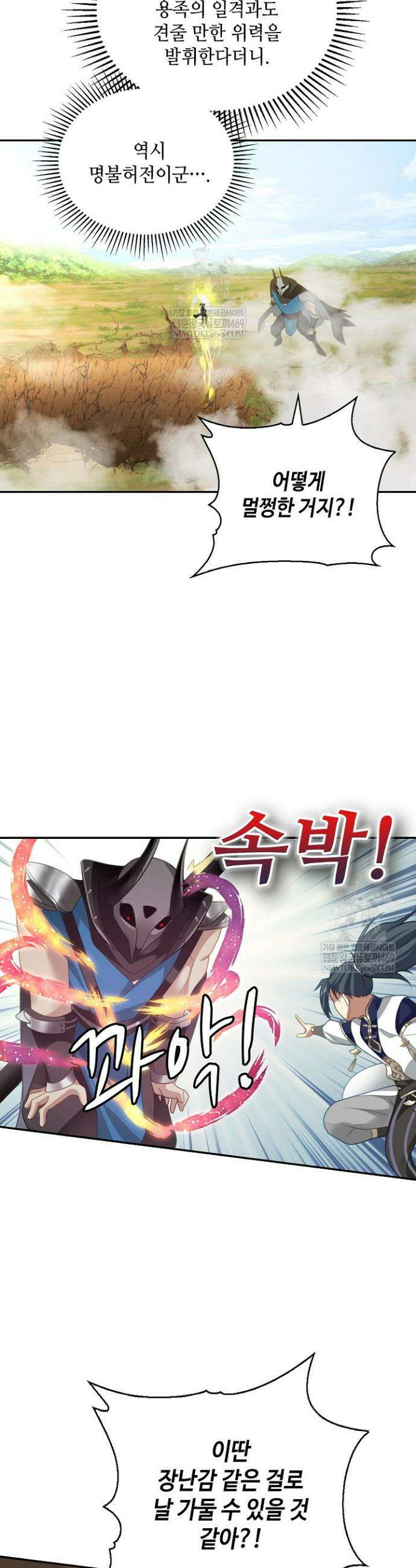 무련전봉 1839화 13