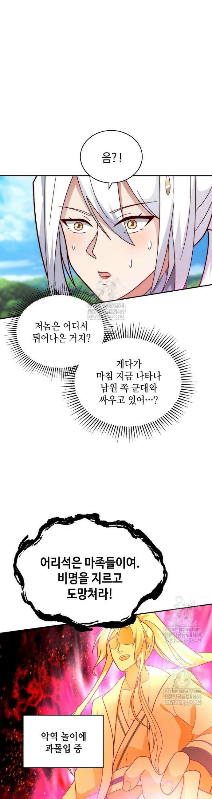 무련전봉 1839화 18