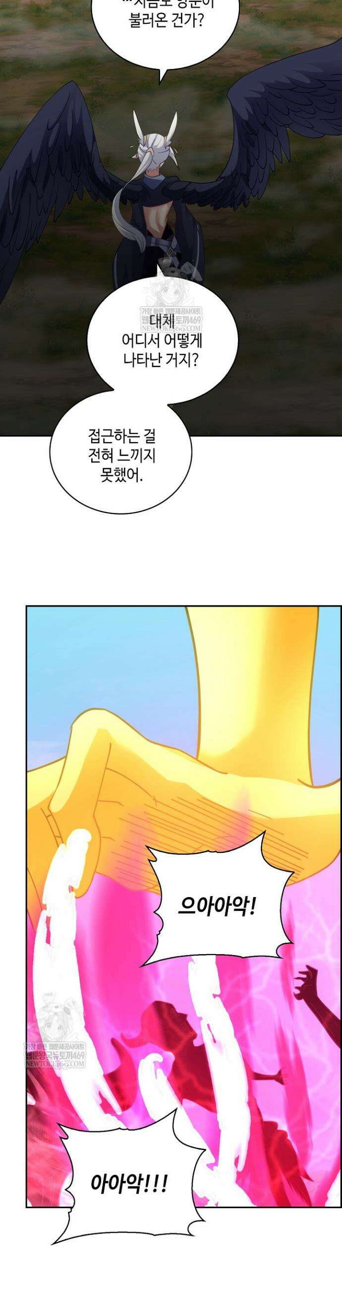 무련전봉 1839화 20