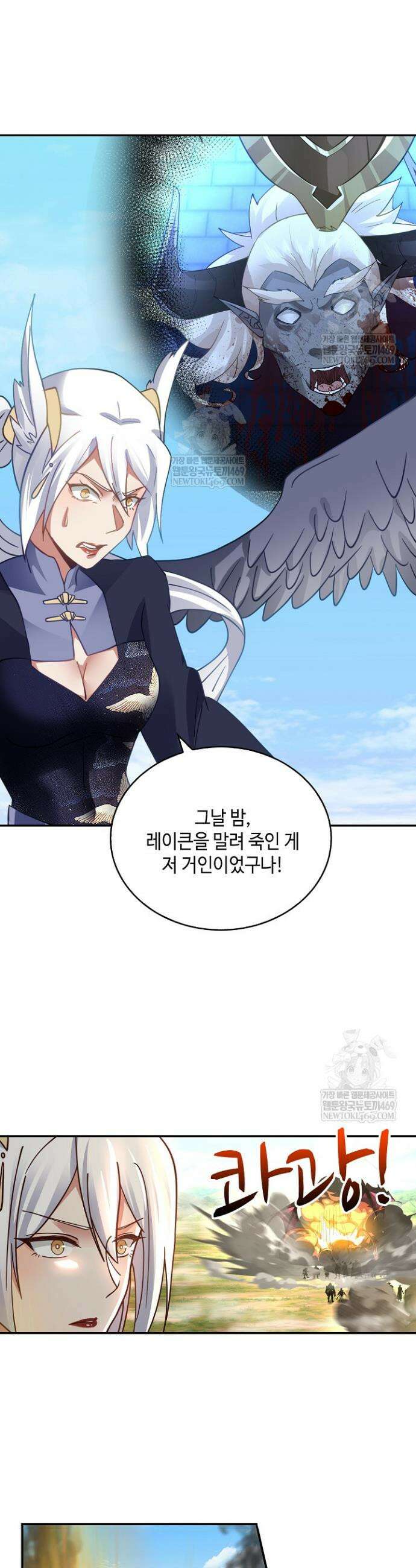 무련전봉 1839화 21