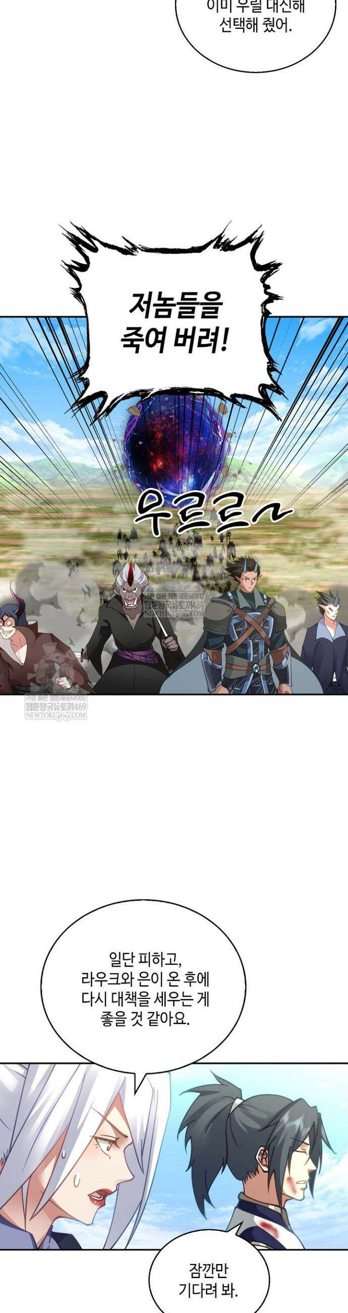 무련전봉 1839화 24