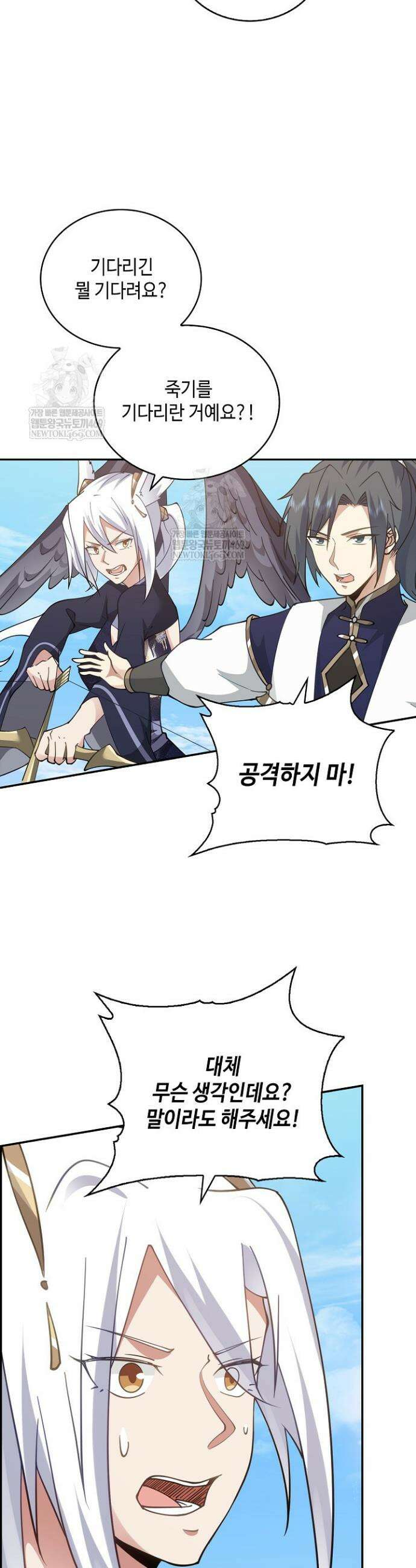 무련전봉 1839화 25