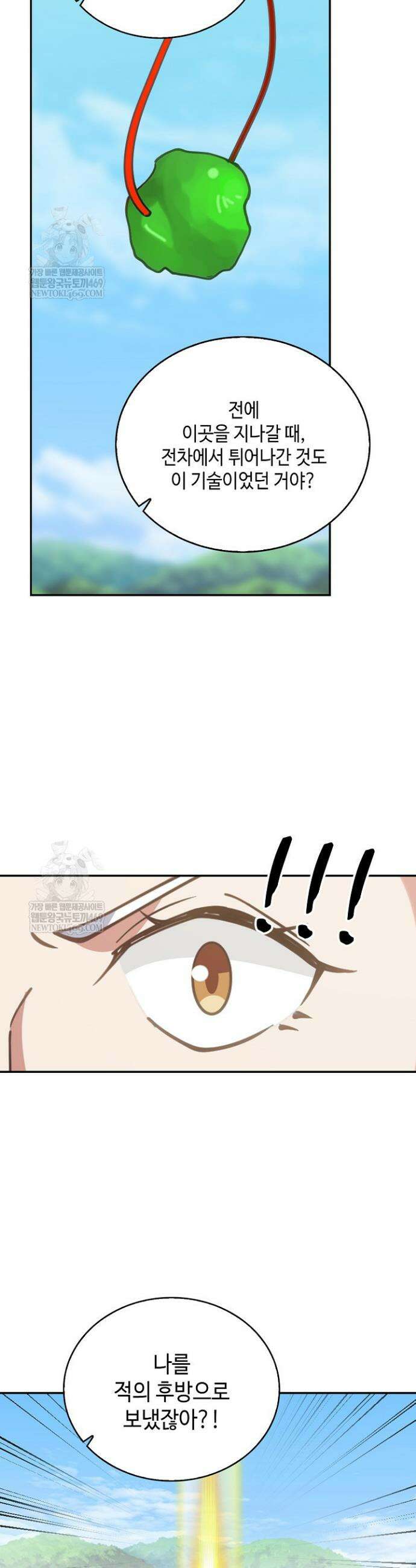 무련전봉 1839화 28